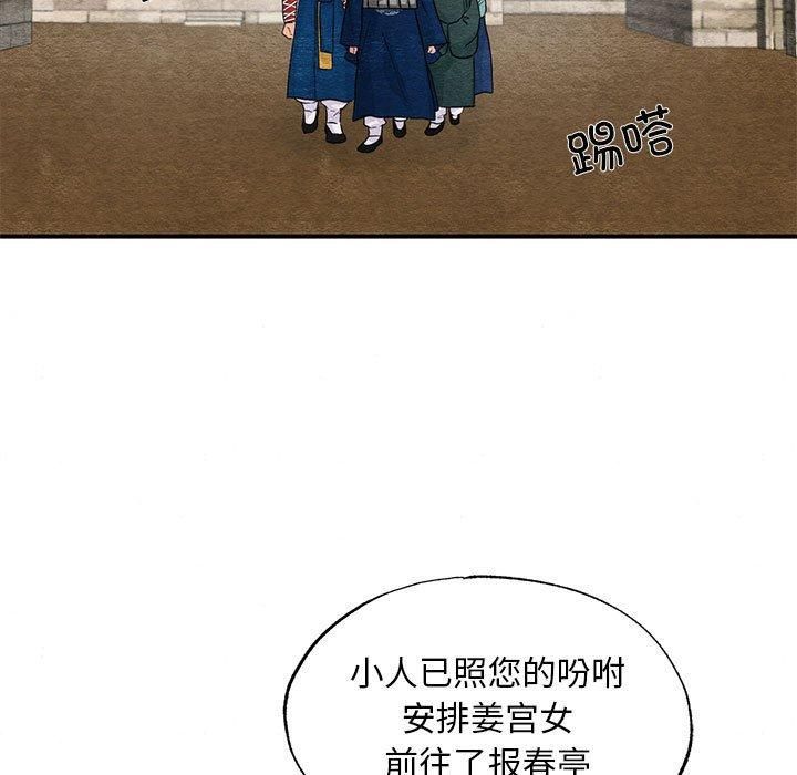 《狂眼》漫画 第36話