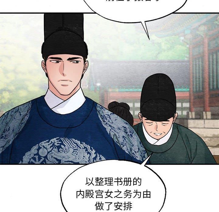 《狂眼》漫画 第36話