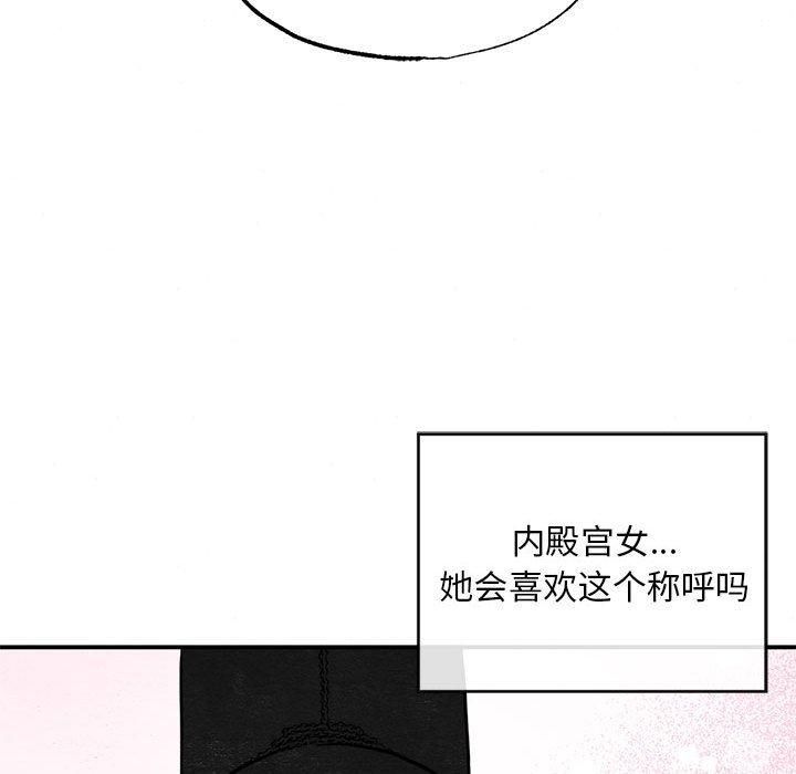 《狂眼》漫画 第36話