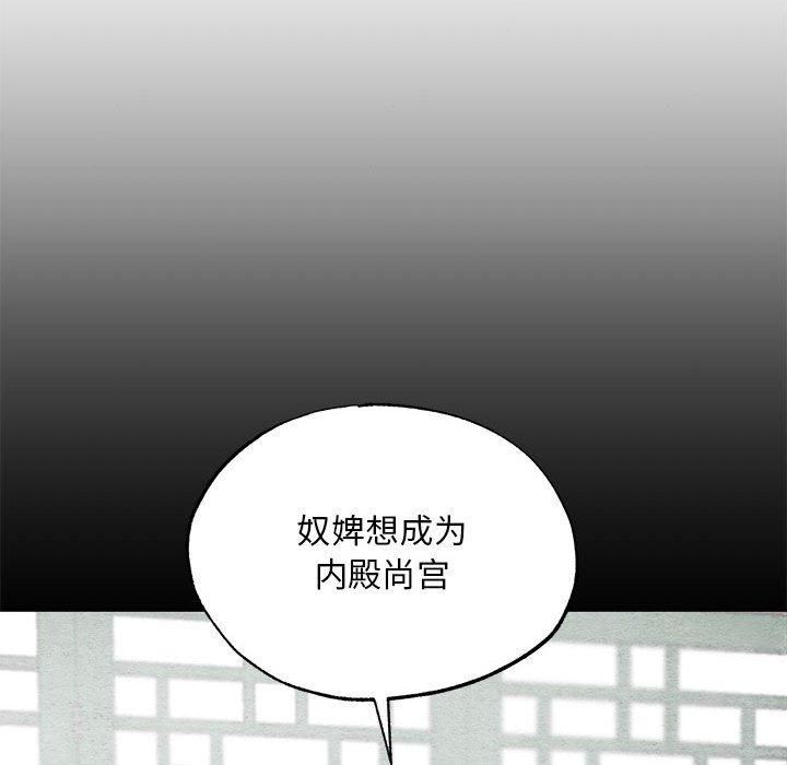 《狂眼》漫画 第36話