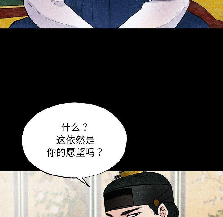 《狂眼》漫画 第36話