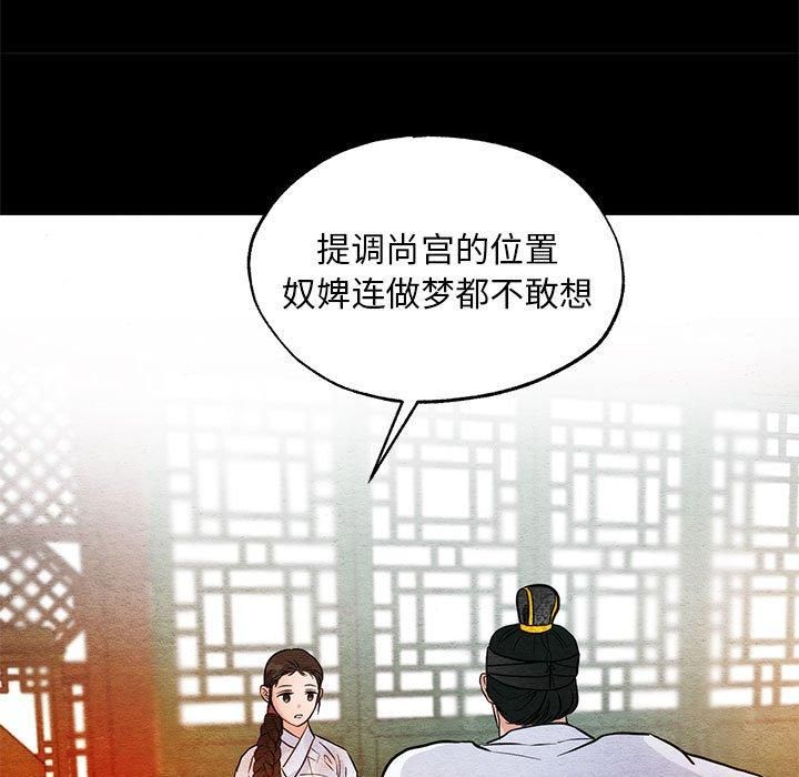 《狂眼》漫画 第36話