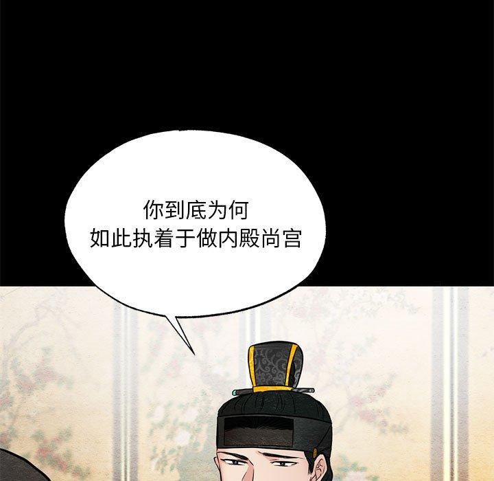 《狂眼》漫画 第36話