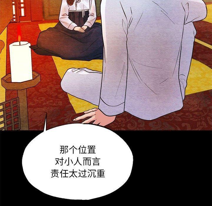 《狂眼》漫画 第36話