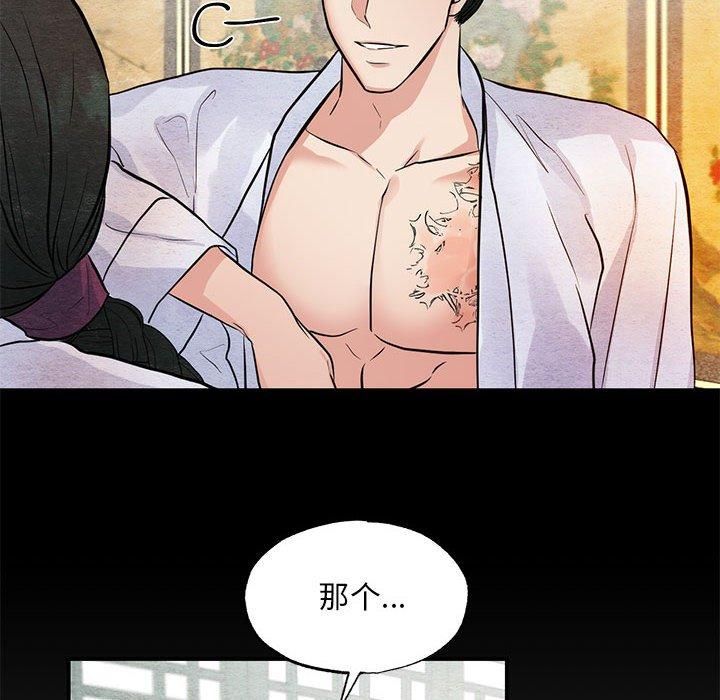《狂眼》漫画 第36話