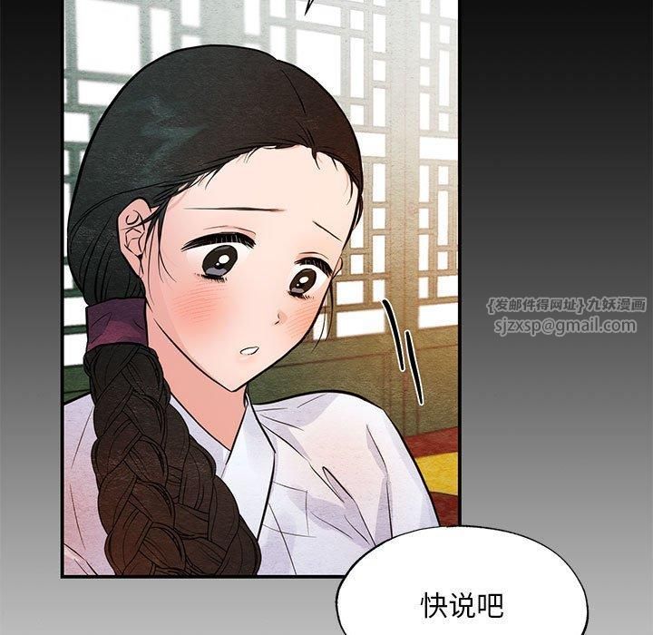 《狂眼》漫画 第36話