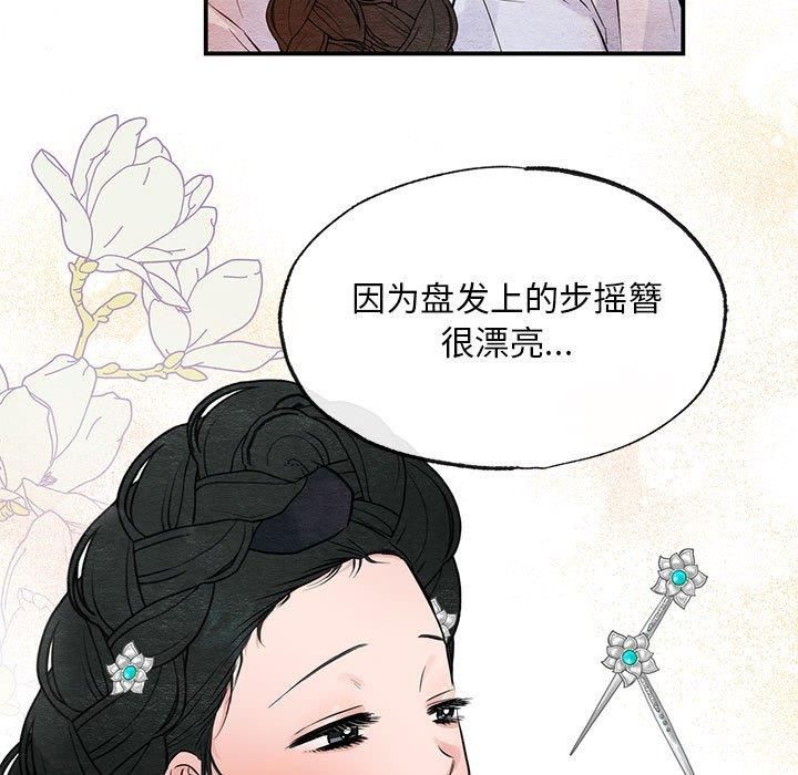 《狂眼》漫画 第36話
