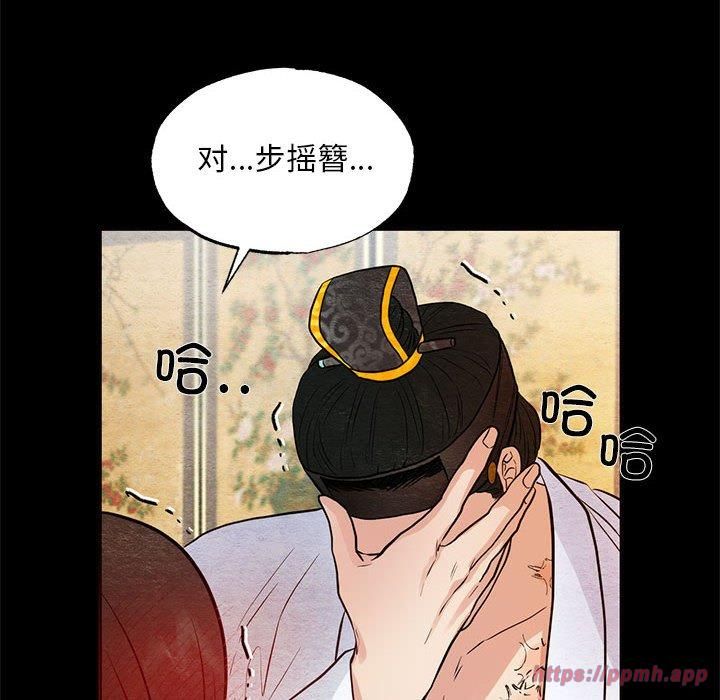 《狂眼》漫画 第36話