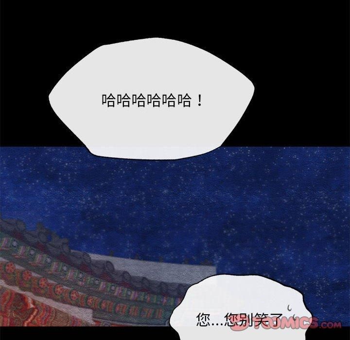 《狂眼》漫画 第36話
