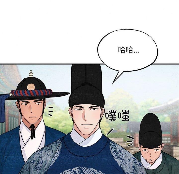 《狂眼》漫画 第36話