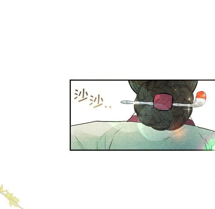 《狂眼》漫画 第36話