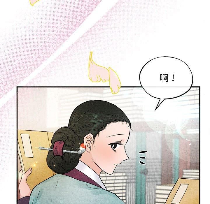《狂眼》漫画 第36話