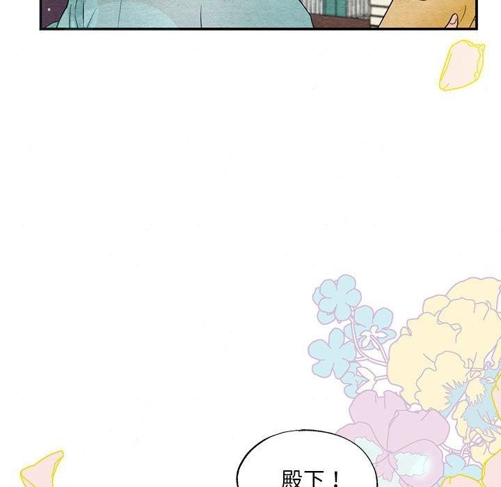 《狂眼》漫画 第36話
