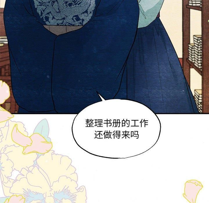 《狂眼》漫画 第36話