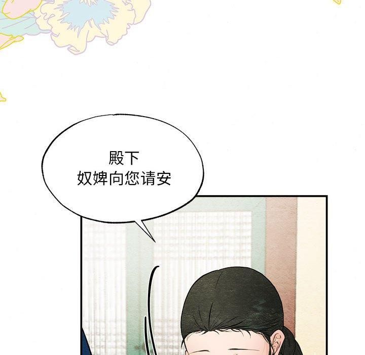《狂眼》漫画 第36話