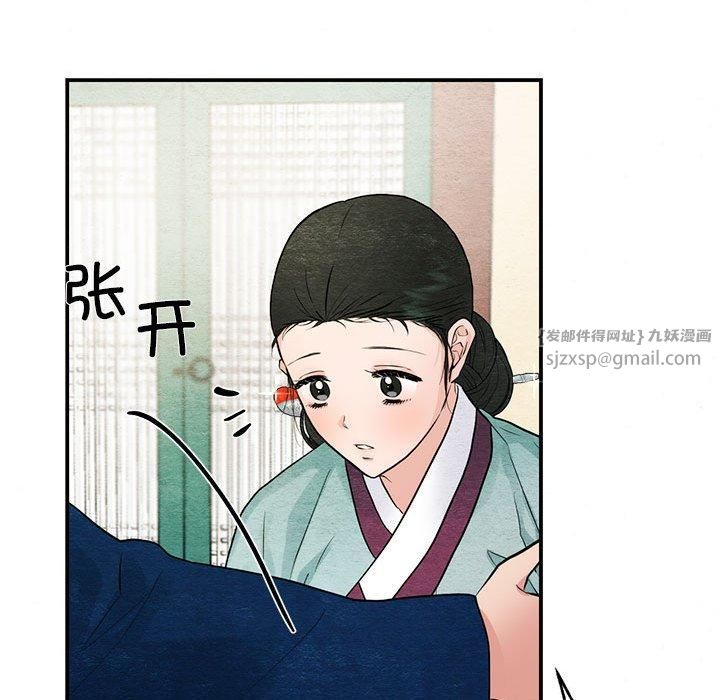 《狂眼》漫画 第36話