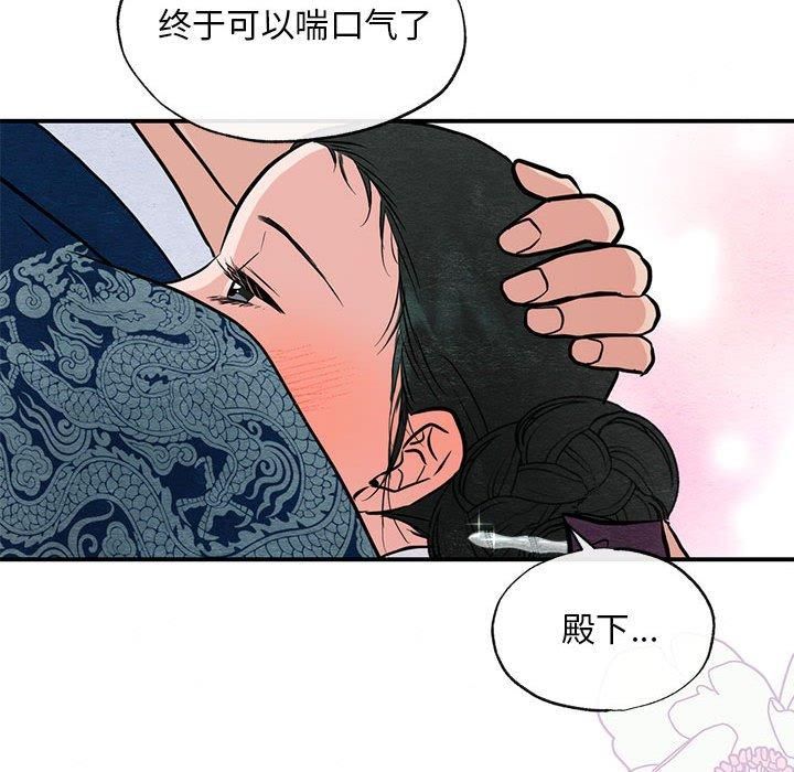 《狂眼》漫画 第36話