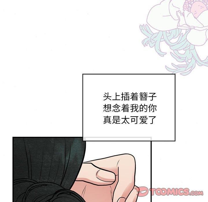 《狂眼》漫画 第36話