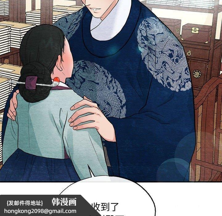 《狂眼》漫画 第36話