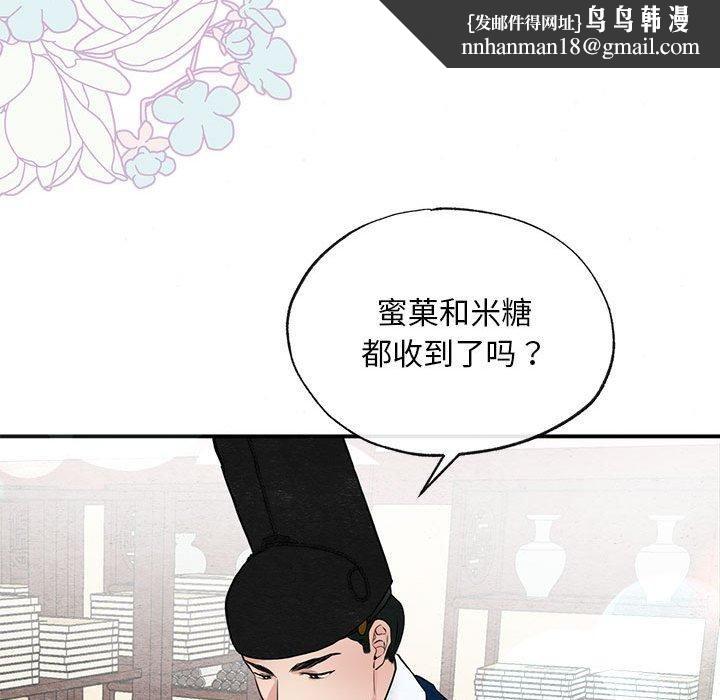 《狂眼》漫画 第36話