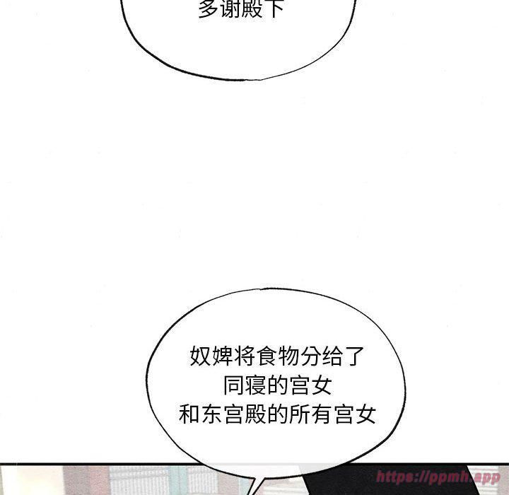 《狂眼》漫画 第36話