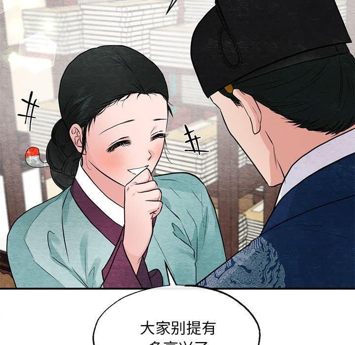 《狂眼》漫画 第36話
