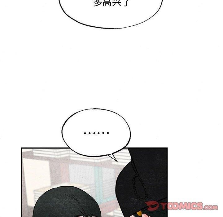 《狂眼》漫画 第36話