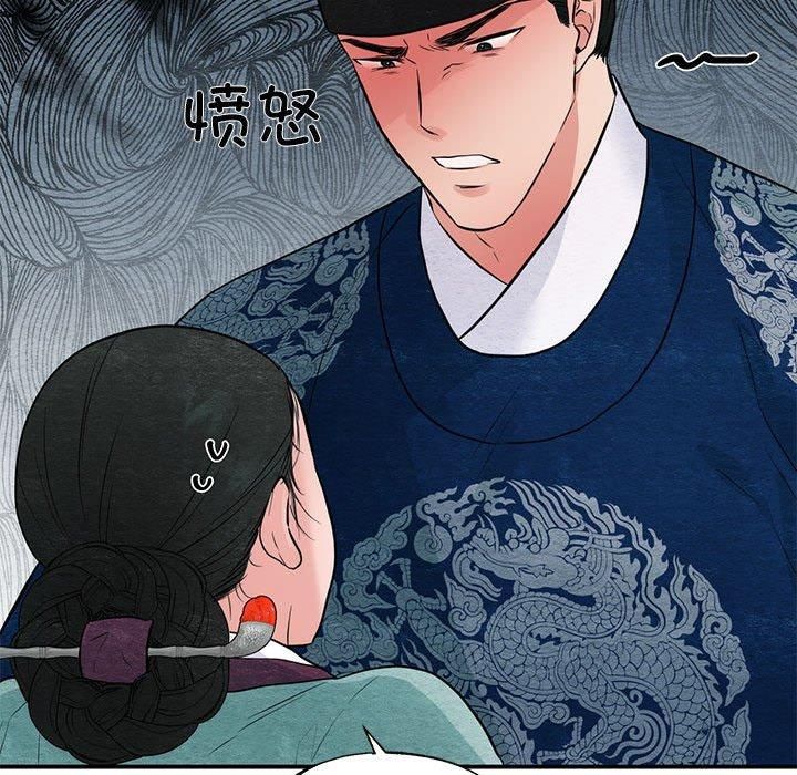 《狂眼》漫画 第36話