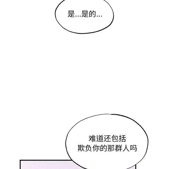 《狂眼》漫画 第36話