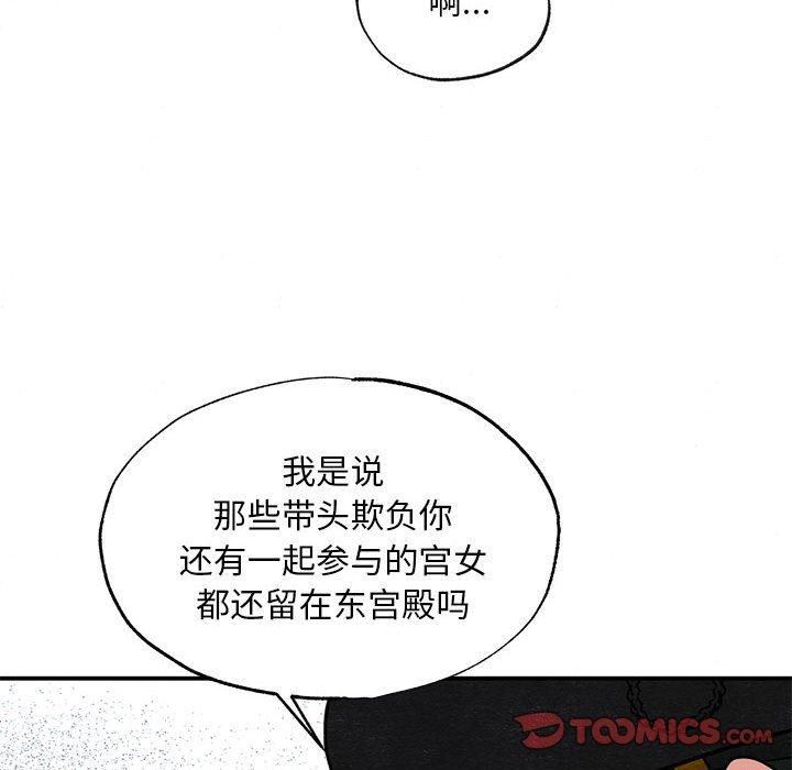 《狂眼》漫画 第36話