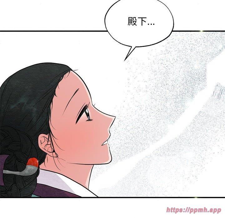 《狂眼》漫画 第36話
