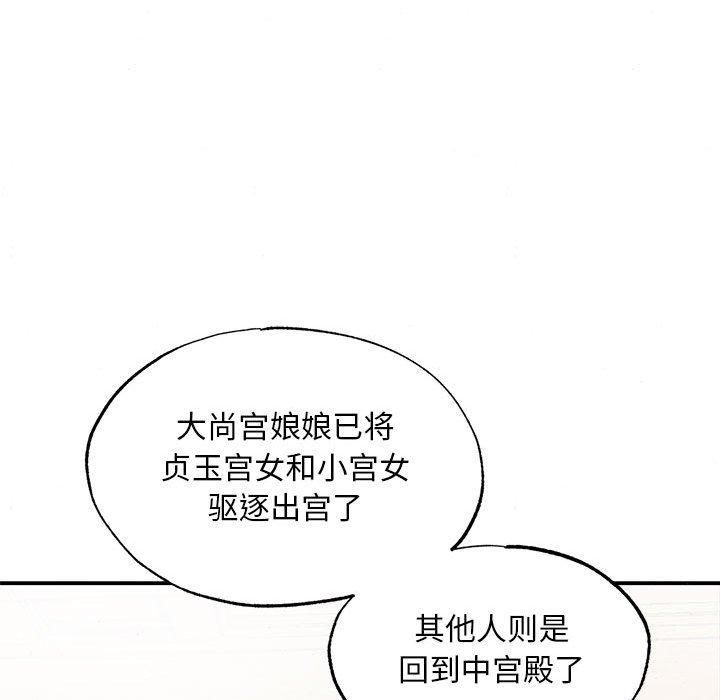 《狂眼》漫画 第36話