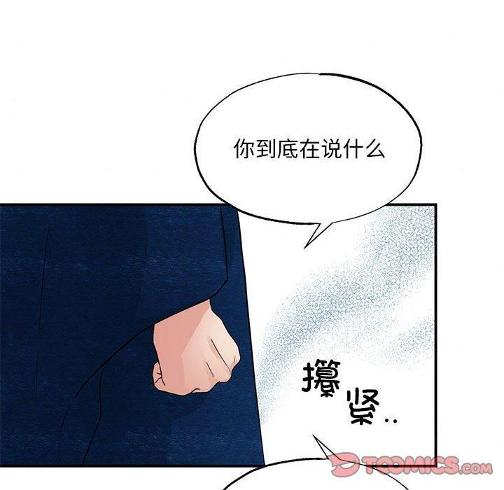《狂眼》漫画 第36話