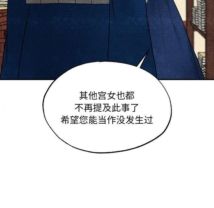 《狂眼》漫画 第36話