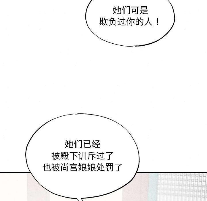 《狂眼》漫画 第36話