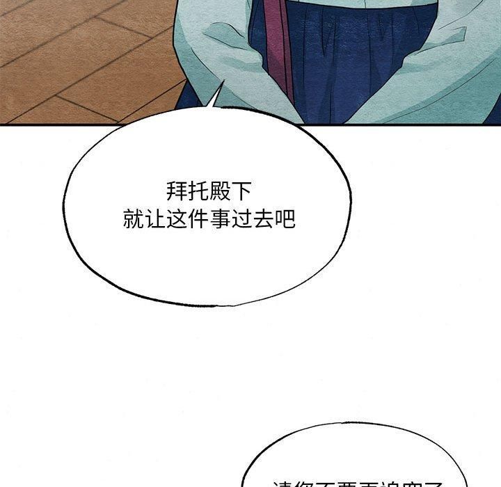 《狂眼》漫画 第36話