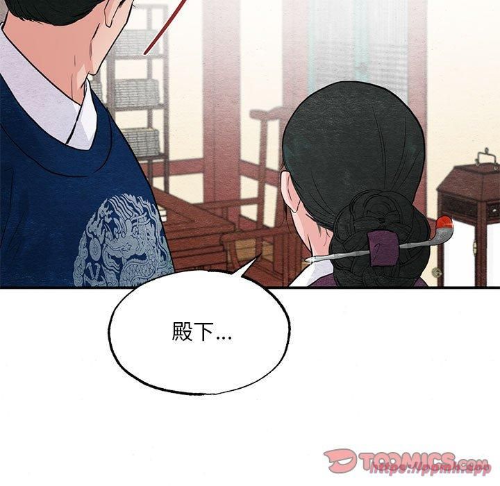 《狂眼》漫画 第36話