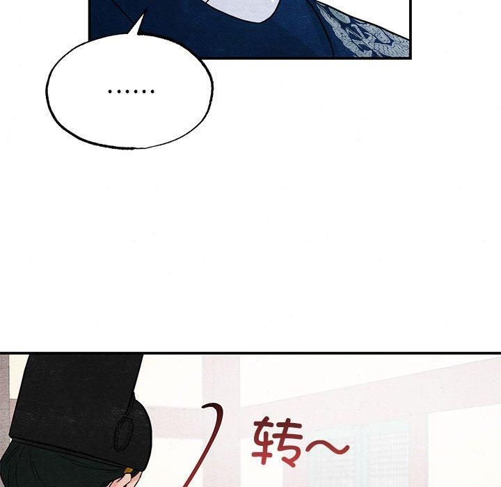 《狂眼》漫画 第36話