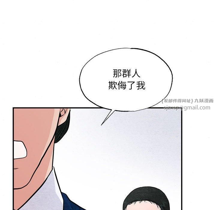 《狂眼》漫画 第36話