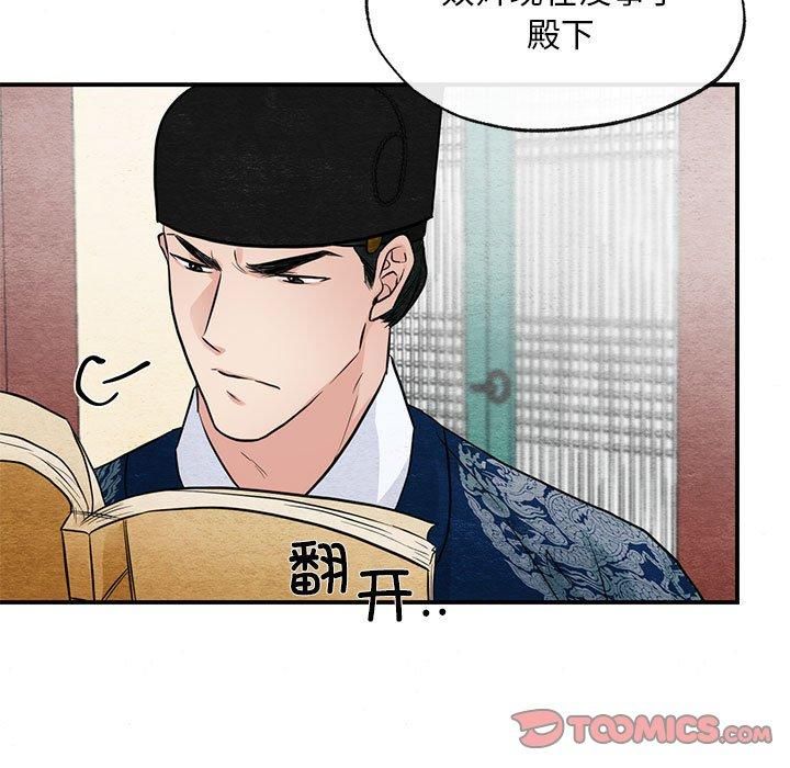 《狂眼》漫画 第36話