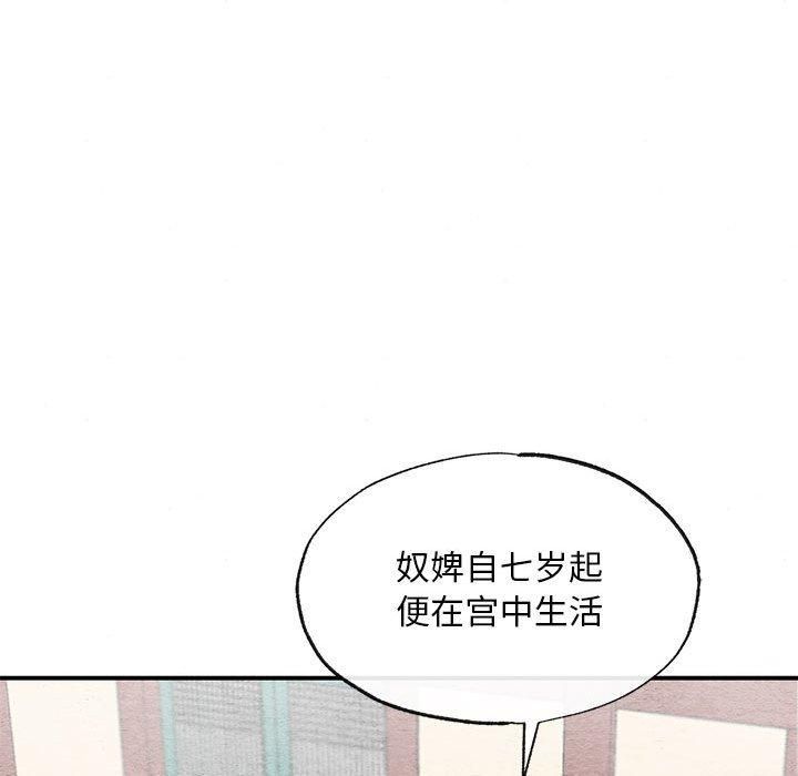 《狂眼》漫画 第36話