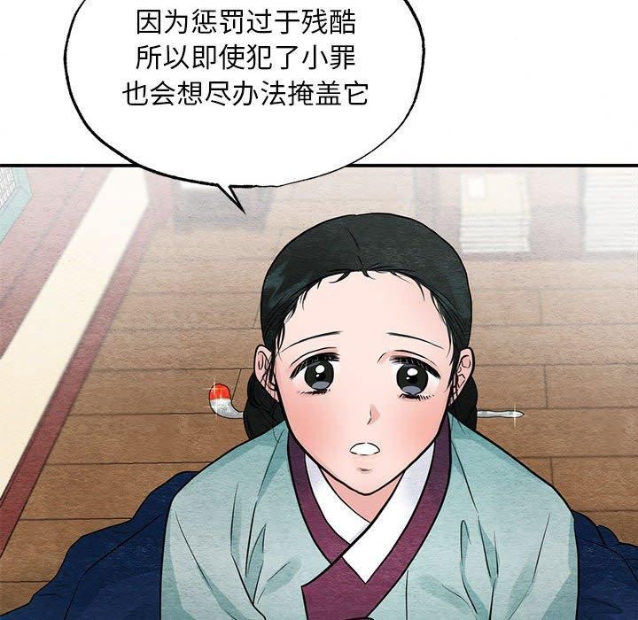 《狂眼》漫画 第36話