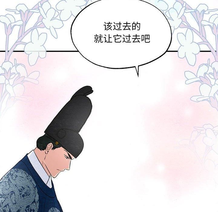《狂眼》漫画 第36話