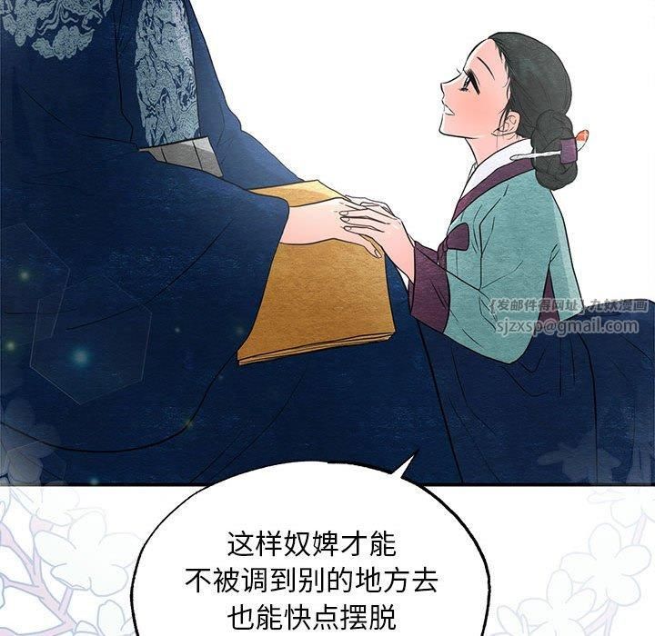 《狂眼》漫画 第36話