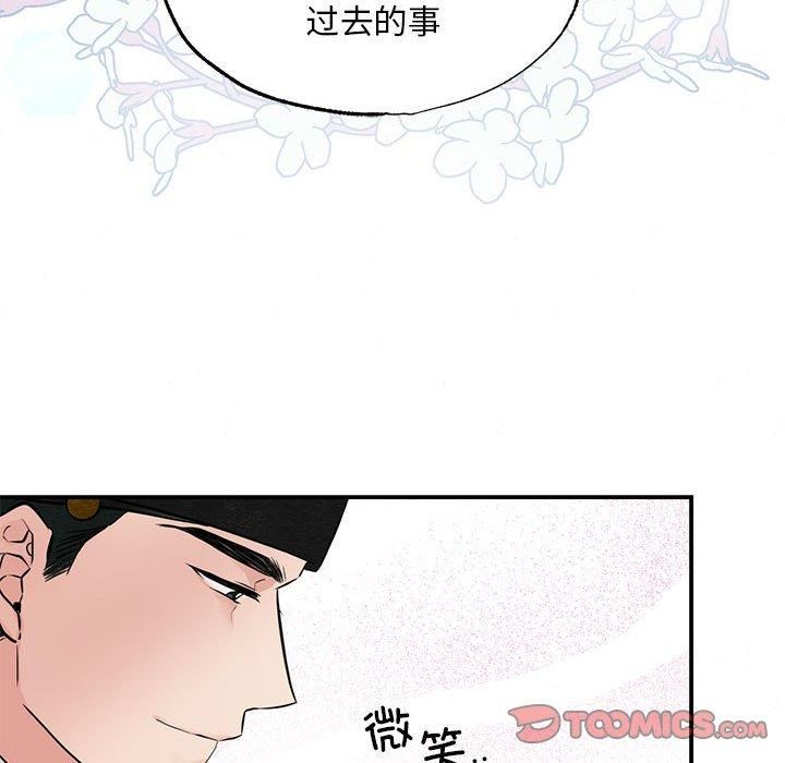 《狂眼》漫画 第36話