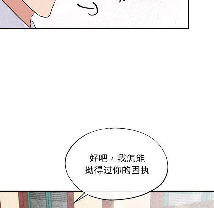 《狂眼》漫画 第36話