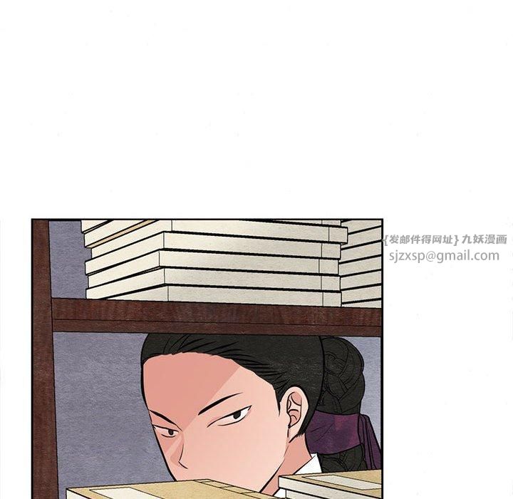 《狂眼》漫画 第36話