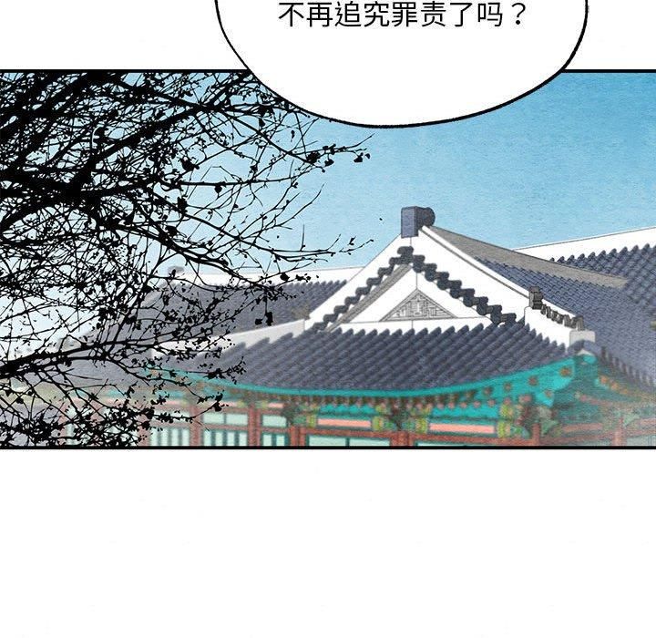 《狂眼》漫画 第36話