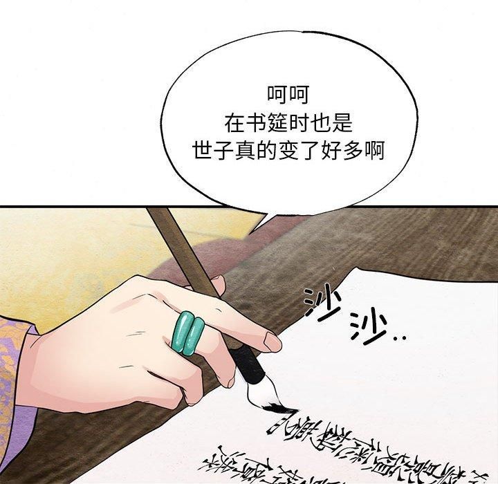 《狂眼》漫画 第36話