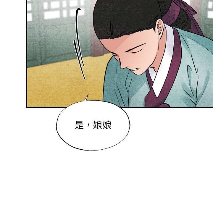 《狂眼》漫画 第36話